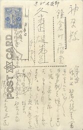 清水三重三葉書