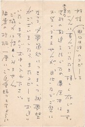 杉本雷造葉書