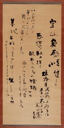 瀧井孝作・中塚一碧楼等　俳人合作幅