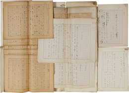 二反長半旧蔵資料