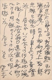近藤菊秀〔龍象〕葉書（ペン/編集）