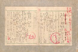 岡田八千代草稿