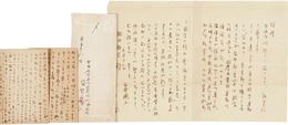 白井喬二書簡葉書