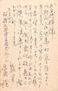辰野隆葉書