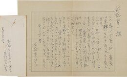 田村泰次郎書簡