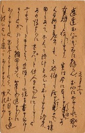 坪内士行葉書