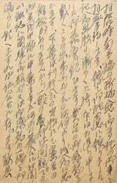 昇曙夢葉書