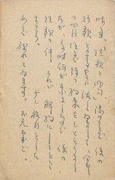 野見山朱鳥葉書