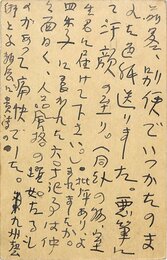 萩原朔太郎葉書