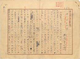 無縁寺心澄草稿