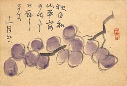 荻原井泉水葉書（毛筆/礼状）