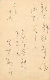 生方敏郎葉書