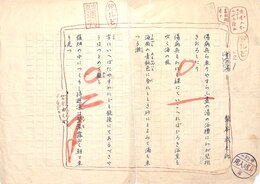 柴谷武之祐歌稿