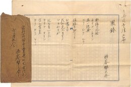 西谷勢之介詩稿