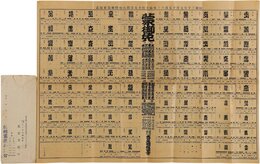 大相撲勝負星取表