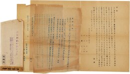 運輸省業務局観光課