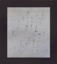 与謝野寛・晶子小色紙幅