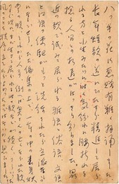 米川正夫葉書