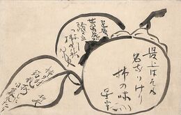 今城星宇葉書（毛筆/時節）