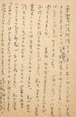 瀧口雅子葉書（ペン/礼状）
