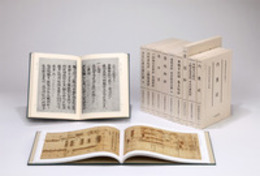 尊経閣善本影印集成49　無題号記録（『院御書』）・春玉秘抄〔第七輯　平安鎌倉儀式書〕