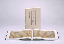 尊経閣善本影印集成56　小右記1〔第八輯　平安古記録〕