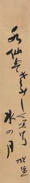 赤木格堂短冊