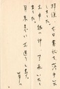 金井直葉書