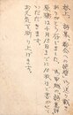 木原孝一葉書