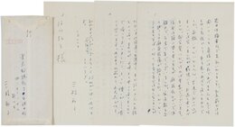 三枝和子書簡