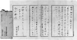 佐藤佐太郎書簡