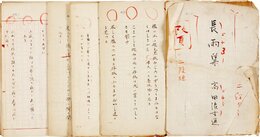 アララギ選歌資料