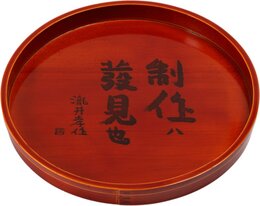 瀧井孝作七七日忌返礼品