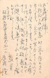 辰野隆葉書