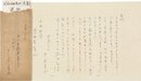 中村星湖書簡