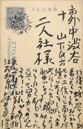 藤井真澄葉書