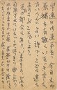 丸山薫葉書