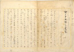 保田与重郎草稿