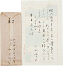 山口誓子書簡