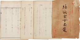 アララギ選歌資料