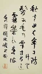 吉野秀雄大色紙