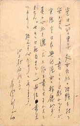 若宮卯之助葉書