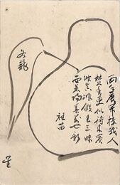 今城星宇葉書（毛筆/時節）