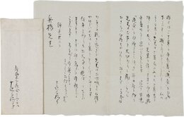 十返千鶴子書簡