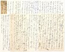 林富士馬葉書