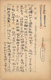 天彦五男葉書（ペン/出欠）