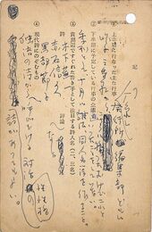 中野嘉一葉書（ペン/アンケート）