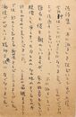 瀧口雅子葉書（ペン/礼状）