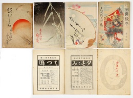 春夏秋冬　全四編