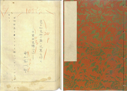 井上友一郎草稿